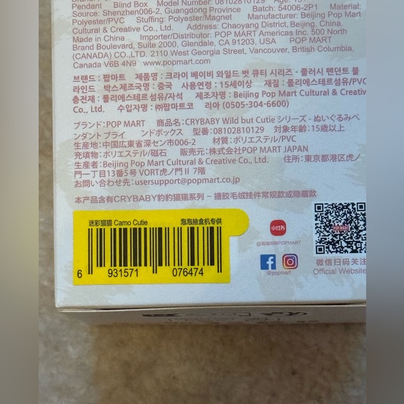 AUTHENTIC Pop Mart Cry Baby Wild But Cutie Blind Box Camo Cutie - Picture 4 of 7